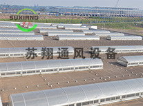 圆拱型电动采光排烟天窗